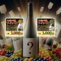 【やってみた】2025年春の『ソムリエ名物ワインくじ』2本にチャレンジしました！