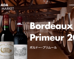 ボルドーを“未来買い”する楽しみ…TERRADA WINE MARKETにて『ボルドー・プリムール2024』発売スタート！