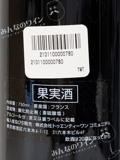 グランヴァンルージュ2021