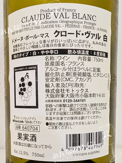 クロードヴァルブラン2023