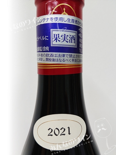 ルヴュードンジョンシャトーヌフデュパプルージュ2021