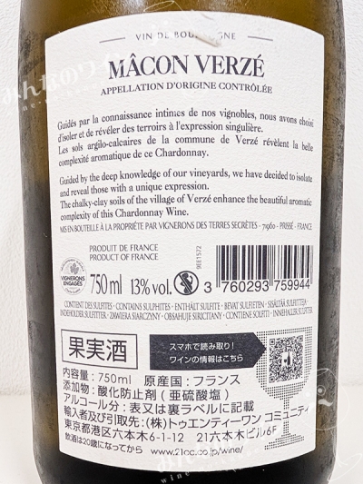 マコンヴェルゼ2020