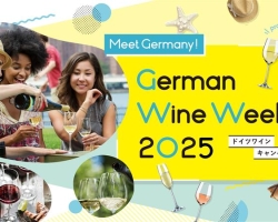 今年の夏は「ドイツワイン週間」で乾杯！『German Wine Weeks 2025』開催決定！
