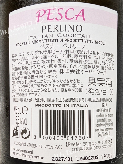 ペスカペルリーノ