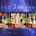 【やってみた】2025年6月の『ソムリエ名物ワインくじ』3本連続挑戦しました！
