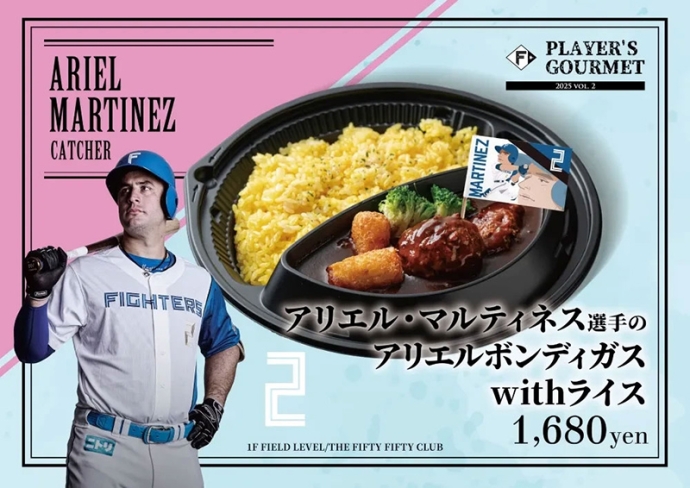 大谷翔平にインスパイアされた「球場内ワイン醸造」が現実に──『THE FIFTY FIFTY CLUB』がエスコンに誕生！
