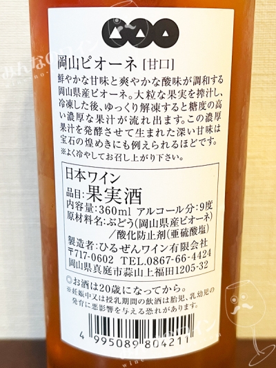 岡山ピオーネ2022