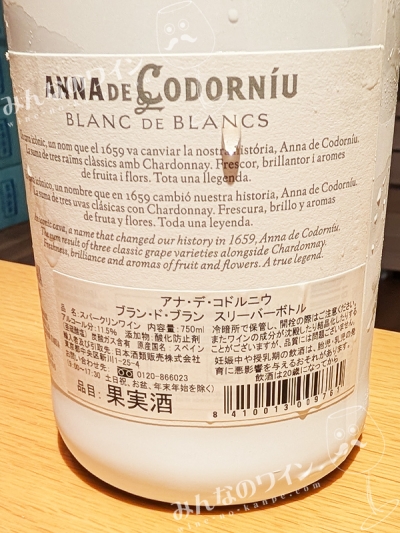 アナデコドルニウブランドブランスリーバーボトル