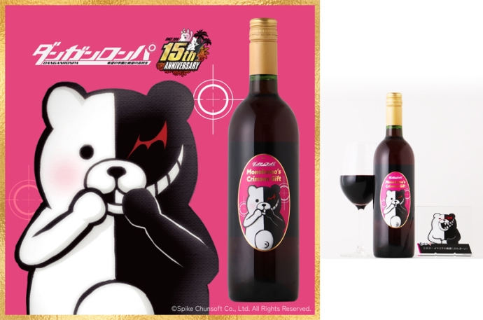 『ダンガンロンパ』15周年を記念した特別な赤ワインが登場 ― 希望と絶望をグラスに込めて