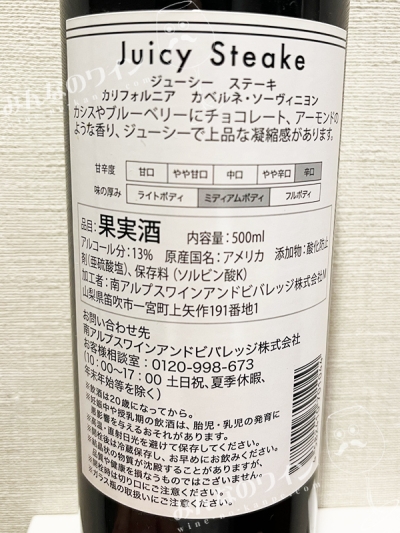 ジューシーステーキ