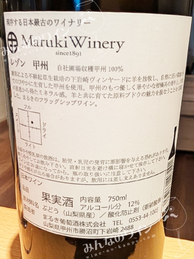 レゾン甲州2022下岩崎ヴィンヤード収穫