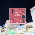 『やまなしワイン×LUMINE AGRI MARCHE 2025』開催決定!新宿で“ワイン王国・山梨”を味わう5日間
