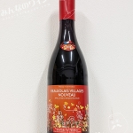 ギュイシャル・ド・ペロー・ボージョレ・ヴィラージュ・ヌーヴォー・2025