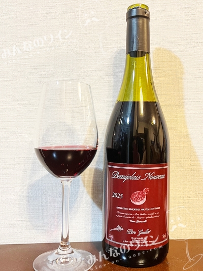 ボジョレーヌーヴォー2025