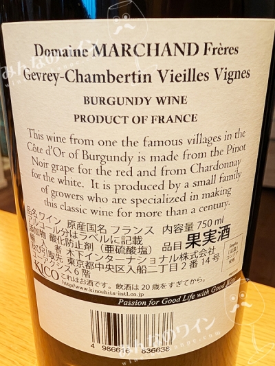 ジュヴレシャンベルタンヴィエーユヴィーニュ2020