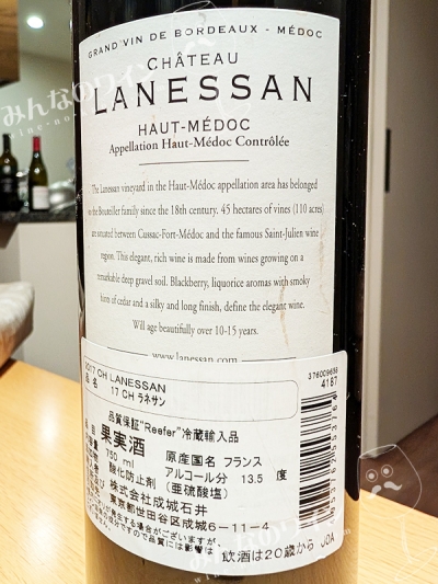 シャトーラネッサン2017