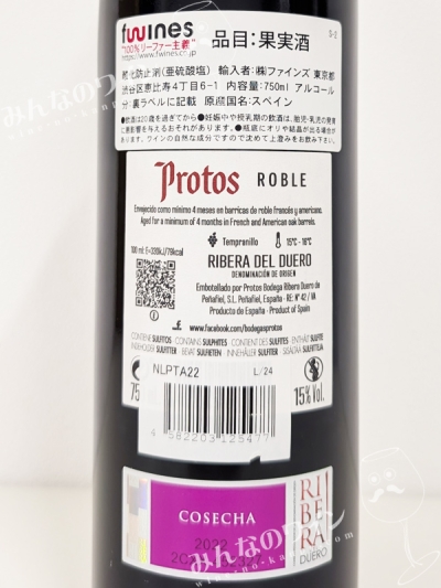 プロトスロブレ2022