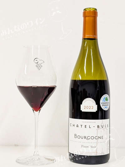 シャテルビュイブルゴーニュピノノワール2022