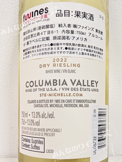 コロンビアヴァレードライリースリング2022