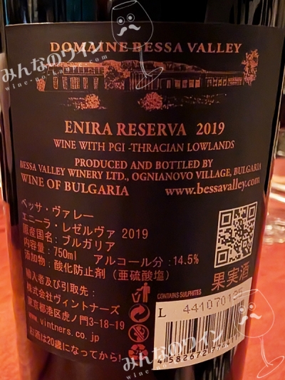 ベッサヴァレーエニーラレゼルヴァ2019