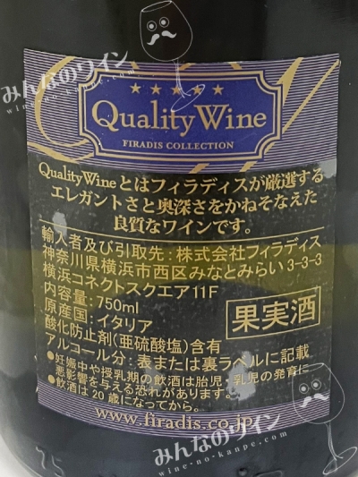 シャルドネイヴィーニディヤコポ2024