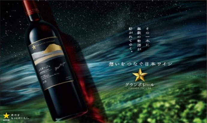 日本ワインの最高峰グランポレールから長野古里シングルヴィンヤード新ヴィンテージ登場