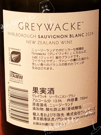 グレイワッキソーヴィニヨンブラン2024