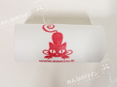 ルシャボジョレーヴィラージュヌーヴォー2025