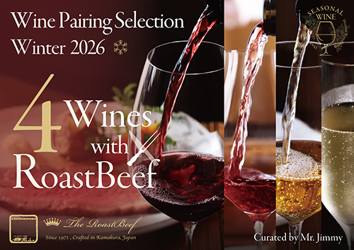 ワインペアリング