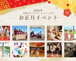 中伊豆ワイナリー