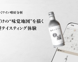 味覚地図アプリ