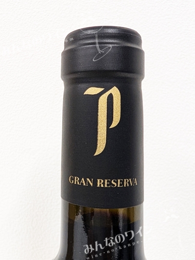 プロトスグランレゼルヴァ2016