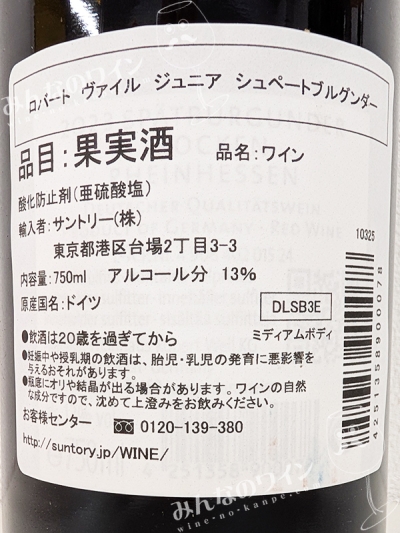 ロバートヴァイルジュニアシュペートブルグンダー2023
