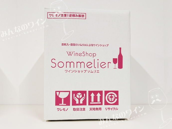 【やってみた】『総決算ワインくじ』に3本挑戦しました！