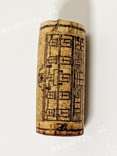 ボーリバージュプレミアムルージュ2023