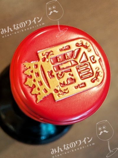 ヒーローズカベルネソーヴィニヨン2024