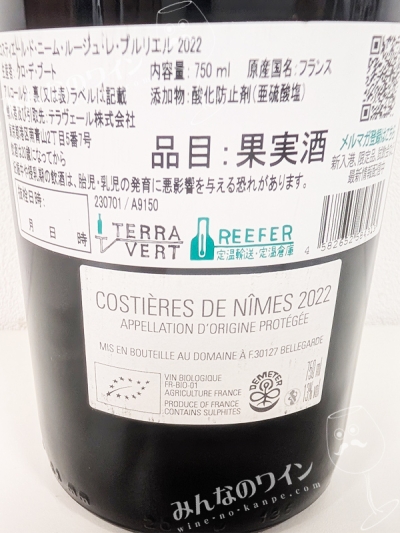 コスティエールドニームルージュレプルリエル2022