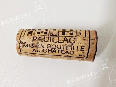 シャトーランシュムーサ2021