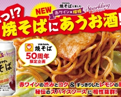 マルちゃん正麺