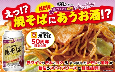 マルちゃん正麺