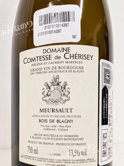 ムルソーボワドブラニー2019