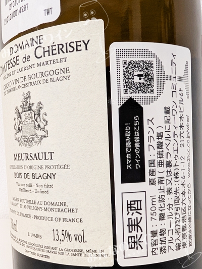 ムルソーボワドブラニー2019