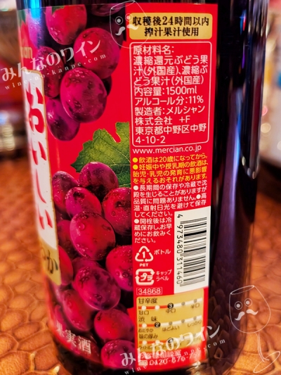 おいしい酸化防止剤無添加ワインまろやか