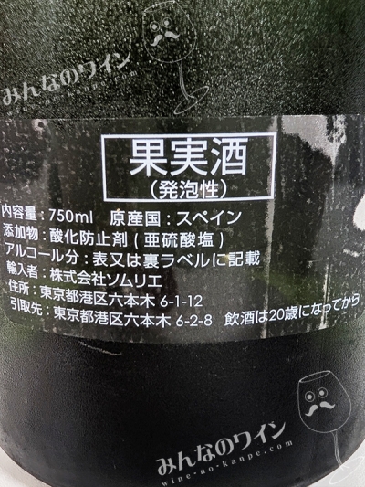 カヴァレッソブリュットナチュレオルガニック