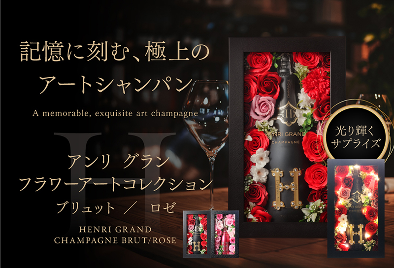 フラワーアートコレクション