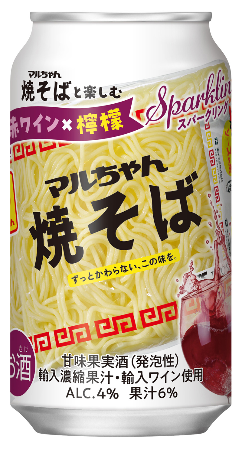 赤ワイン×檸檬