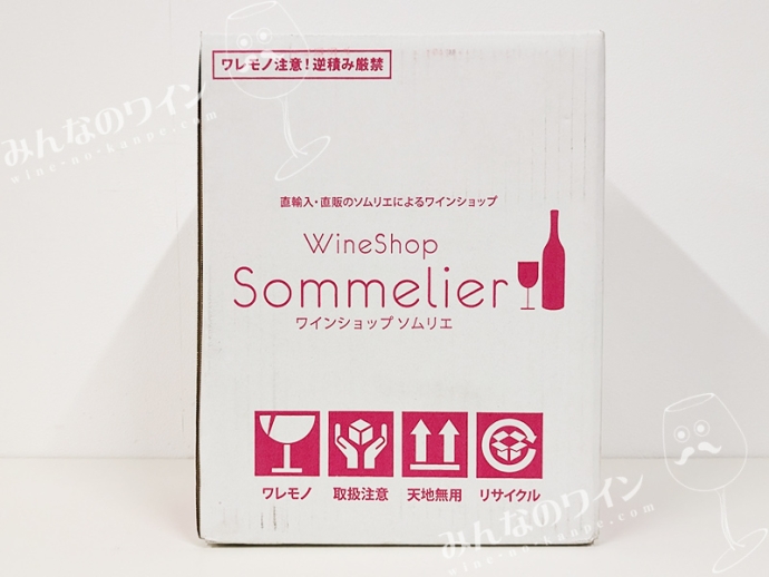 【やってみた】『金銀銅チャレンジスパークリングワインセット』を開封しました!