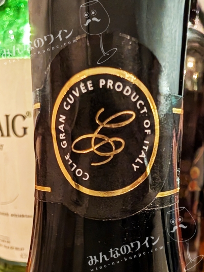 コッレグランキュヴェ