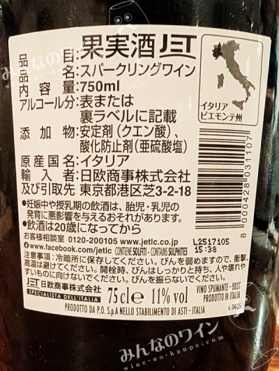 コッレグランキュヴェ