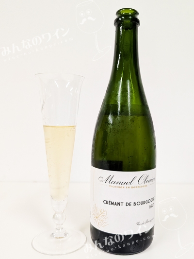 クレマンドブルゴーニュブリュット